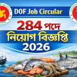 govt job circular
